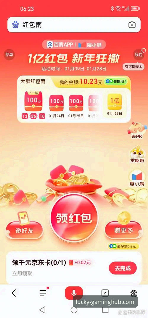 财神到游戏APP正版下载与功能使用完整指南