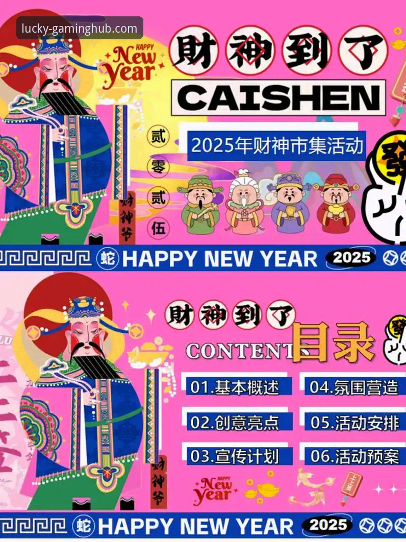 财神到游戏APP官方下载 财神到游戏APP官方下载与2025新版体验完整指南