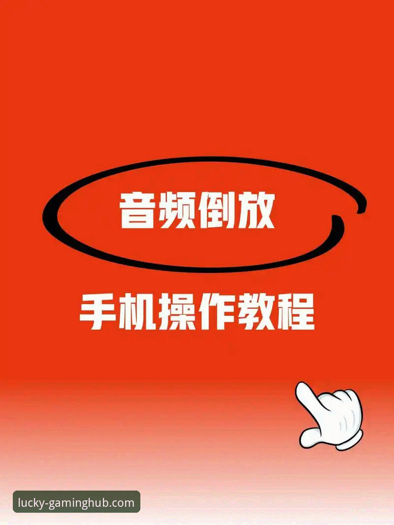 财神到APP安全吗 财神到APP安全使用教程:从下载到账户保护的全流程操作指南